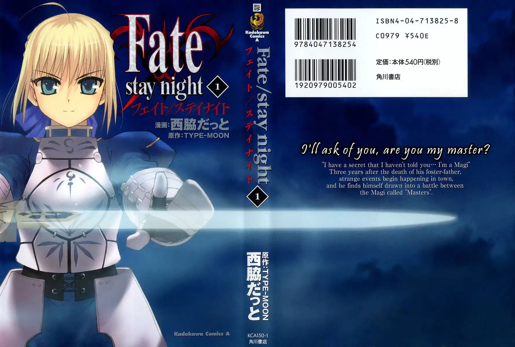 Fate/Stay Night Chapter 1 1